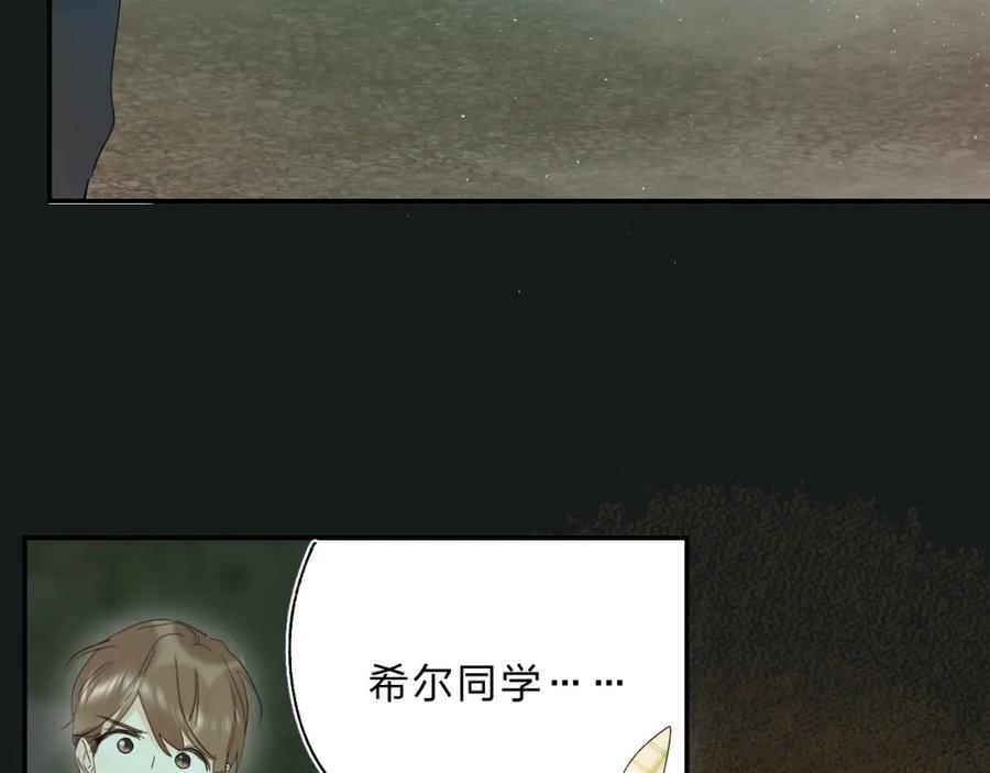《垫底魔女》第49话 出头 第51页