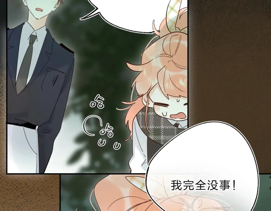 《垫底魔女》第49话 出头 第52页