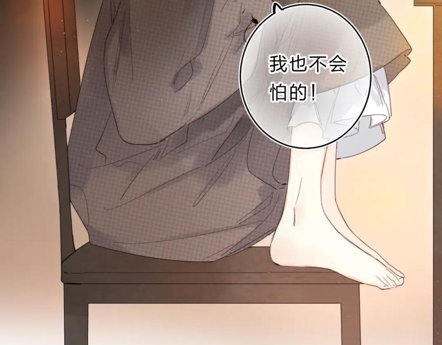 《垫底魔女》第49话 出头 第7页