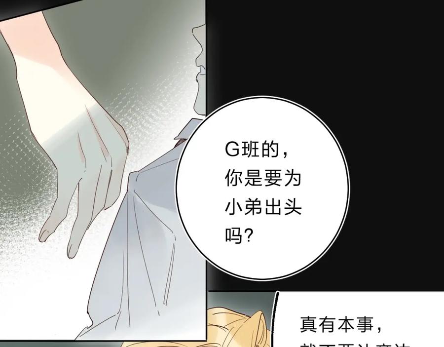 《垫底魔女》第49话 出头 第100页