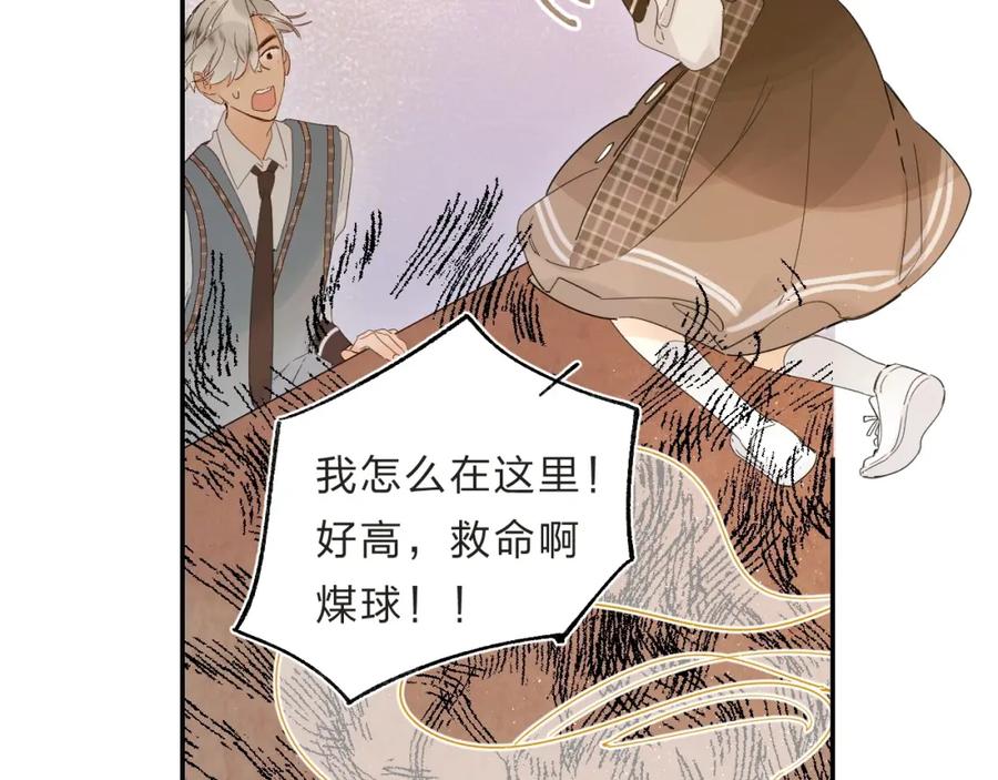 《垫底魔女》第49话 出头 第20页