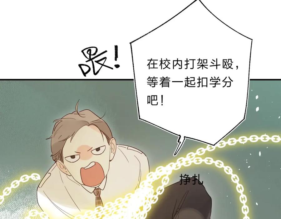《垫底魔女》第49话 出头 第116页