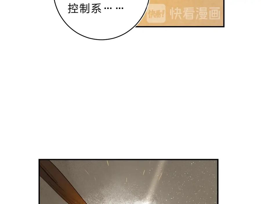 《垫底魔女》第49话 出头 第30页