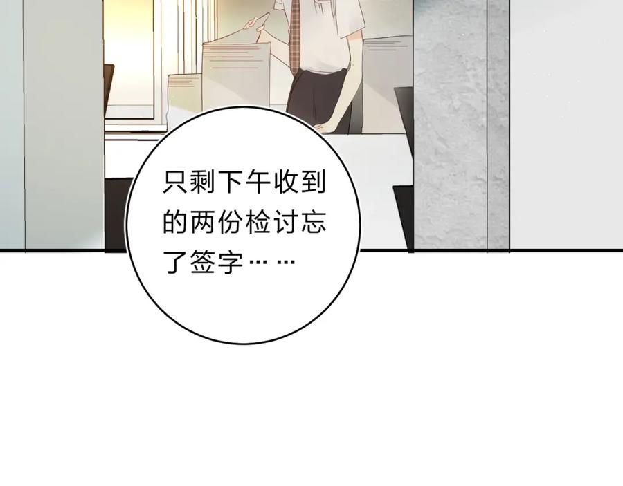 《垫底魔女》第50话 迟钝的傻瓜 第98页