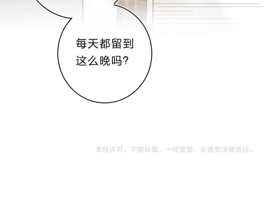 《垫底魔女》第50话 迟钝的傻瓜 第106页