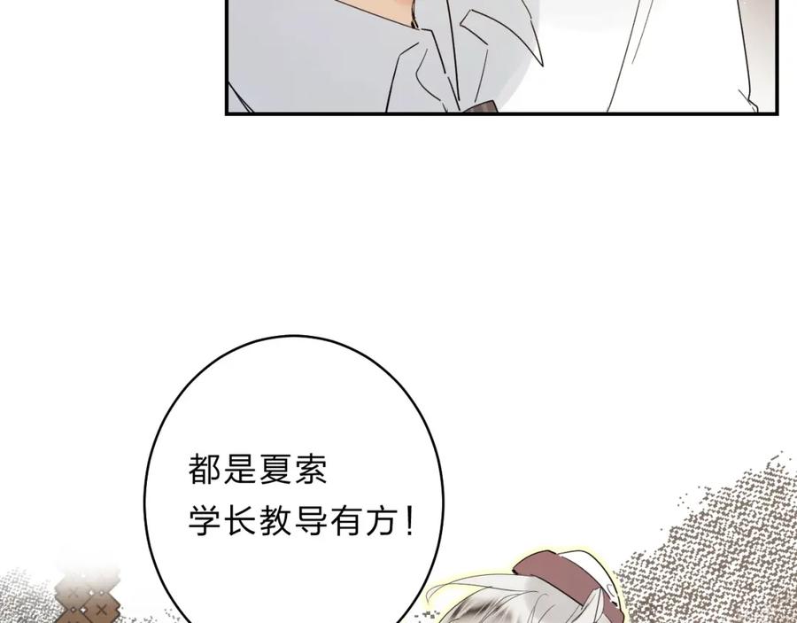 《垫底魔女》第50话 迟钝的傻瓜 第50页
