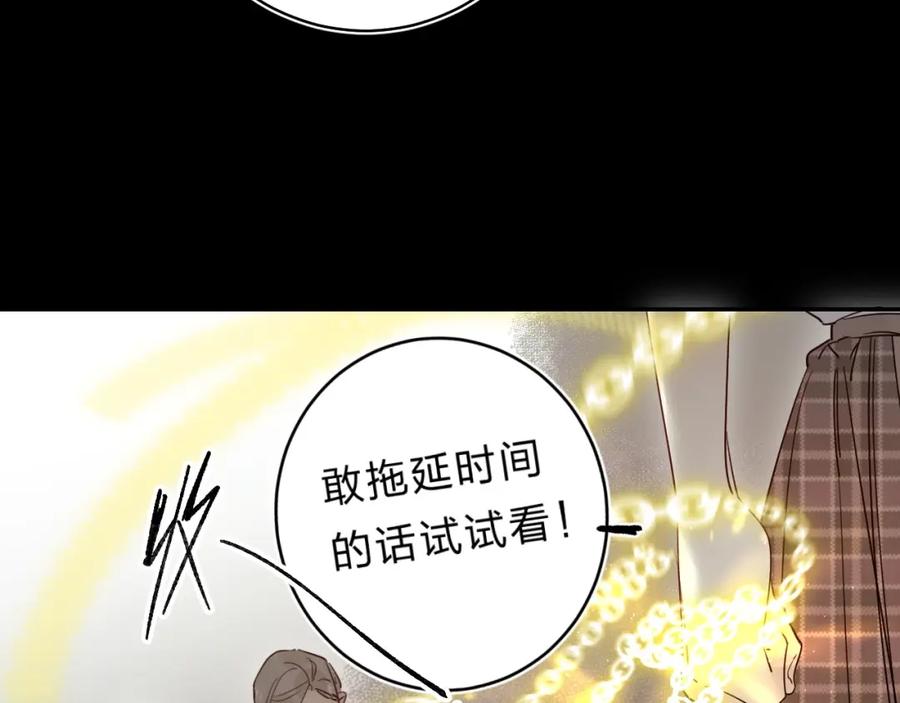 《垫底魔女》第50话 迟钝的傻瓜 第36页