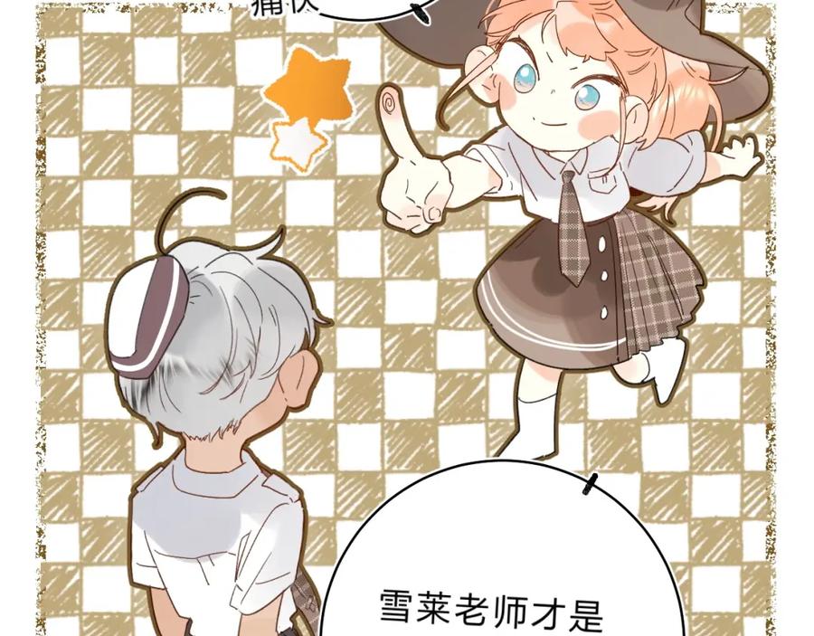 《垫底魔女》第50话 迟钝的傻瓜 第70页