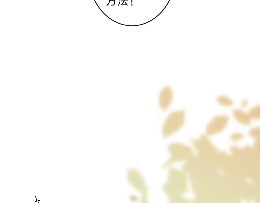 《垫底魔女》第50话 迟钝的傻瓜 第52页