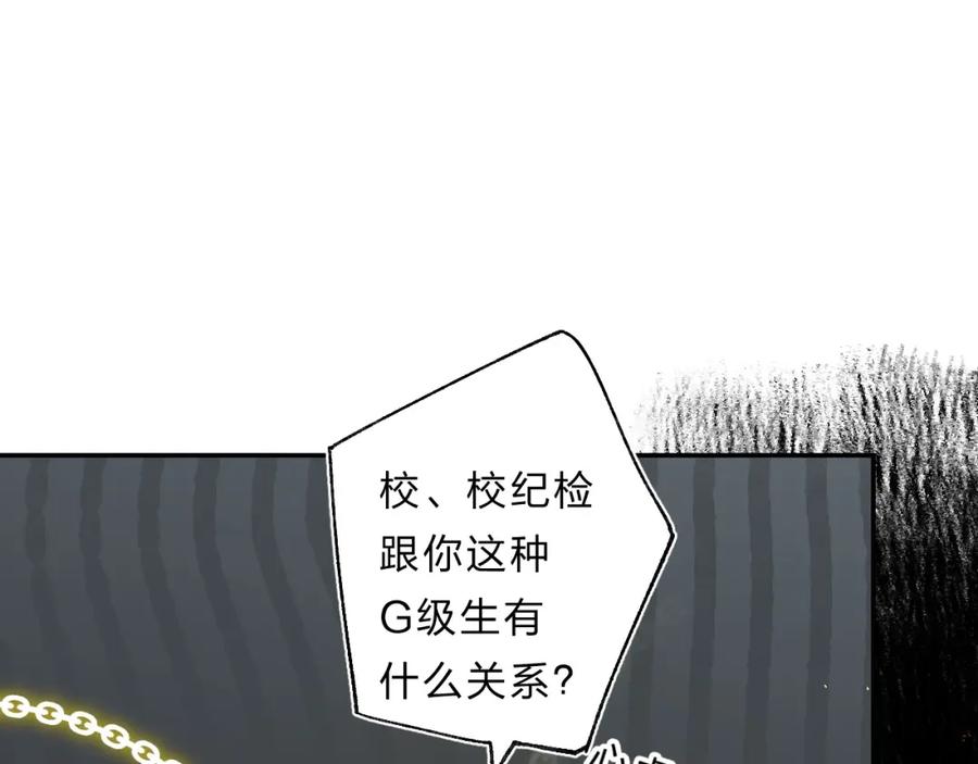 《垫底魔女》第50话 迟钝的傻瓜 第4页