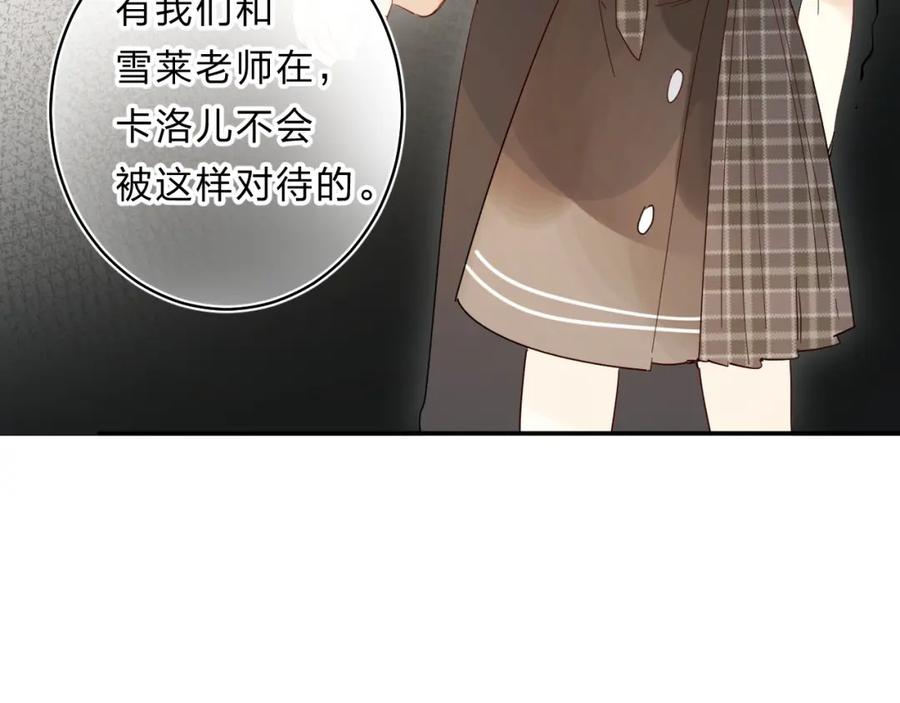 《垫底魔女》第50话 迟钝的傻瓜 第30页