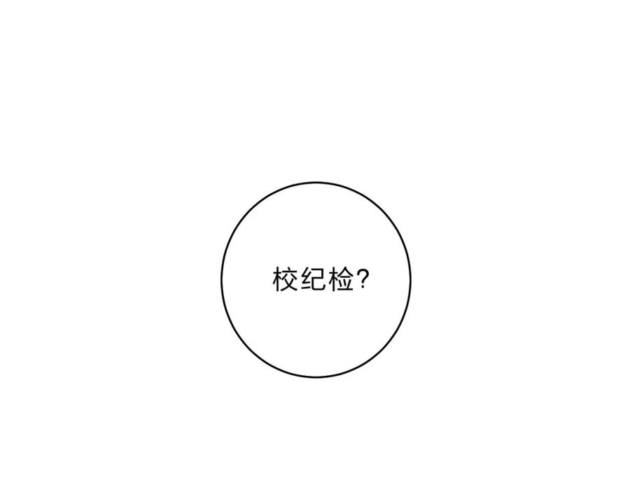 《垫底魔女》第50话 迟钝的傻瓜 第3页