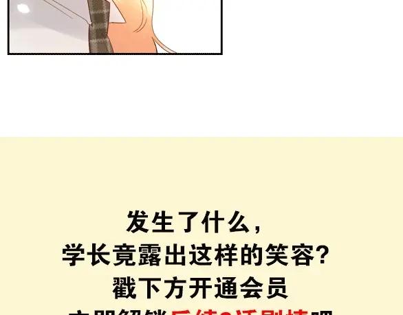 《垫底魔女》第50话 迟钝的傻瓜 第115页