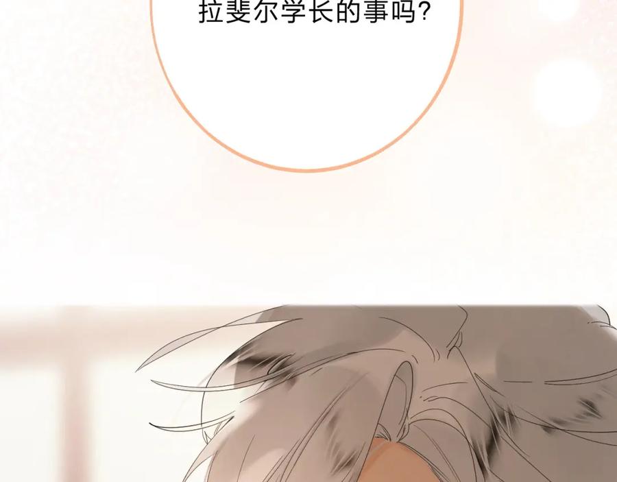 《垫底魔女》第51话 疏离感 第102页