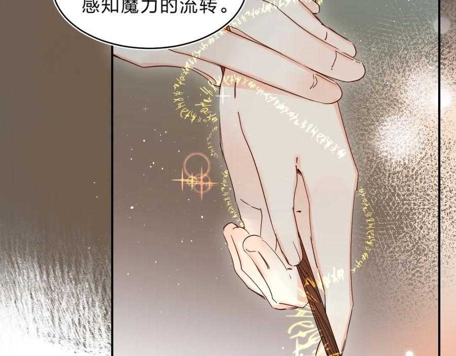 《垫底魔女》第51话 疏离感 第34页
