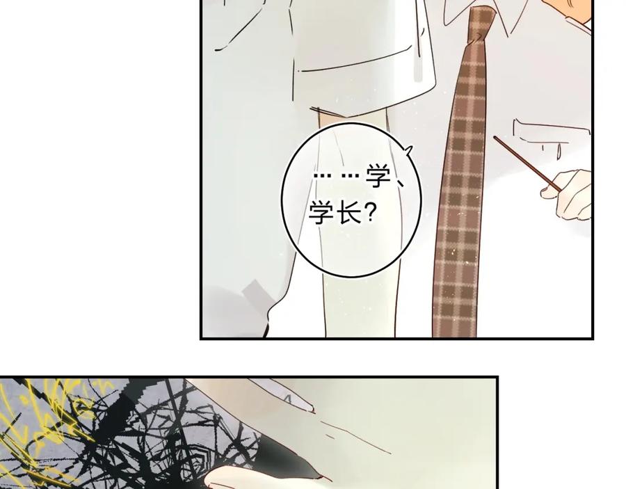 《垫底魔女》第51话 疏离感 第12页
