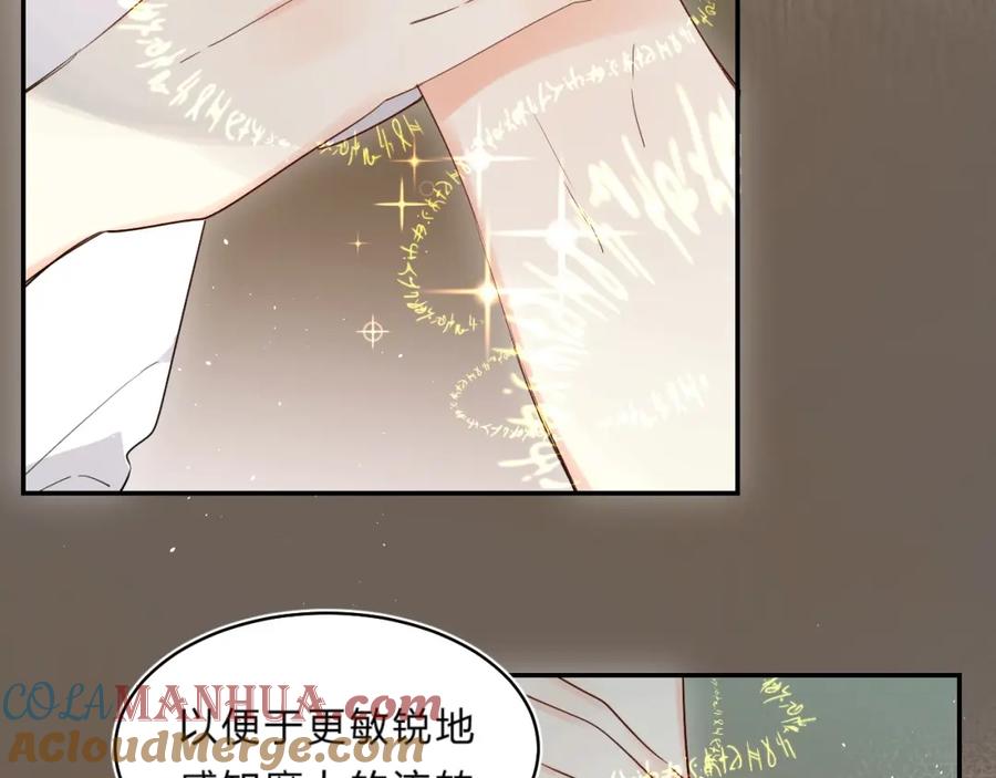 《垫底魔女》第51话 疏离感 第33页