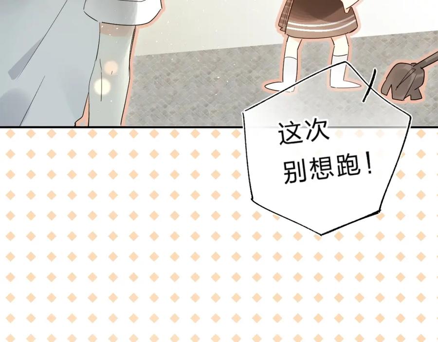 《垫底魔女》第51话 疏离感 第6页