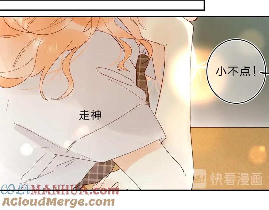 《垫底魔女》第51话 疏离感 第69页
