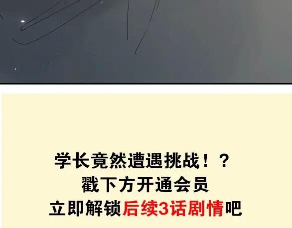 《垫底魔女》第51话 疏离感 第111页