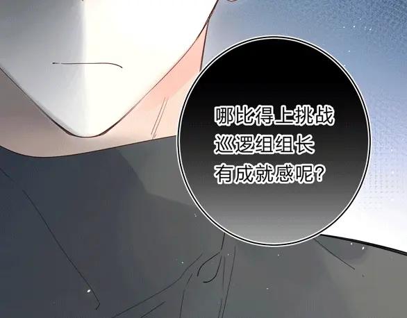 《垫底魔女》第51话 疏离感 第110页