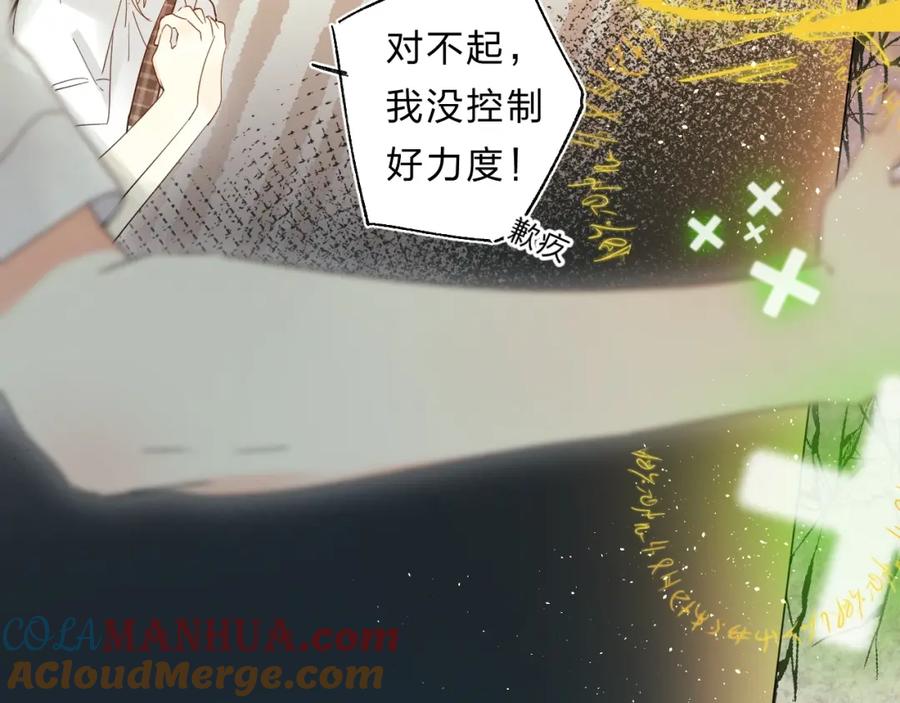 《垫底魔女》第51话 疏离感 第17页