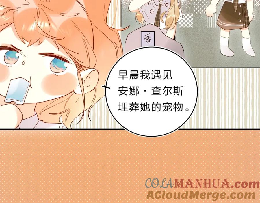 《垫底魔女》第51话 疏离感 第53页