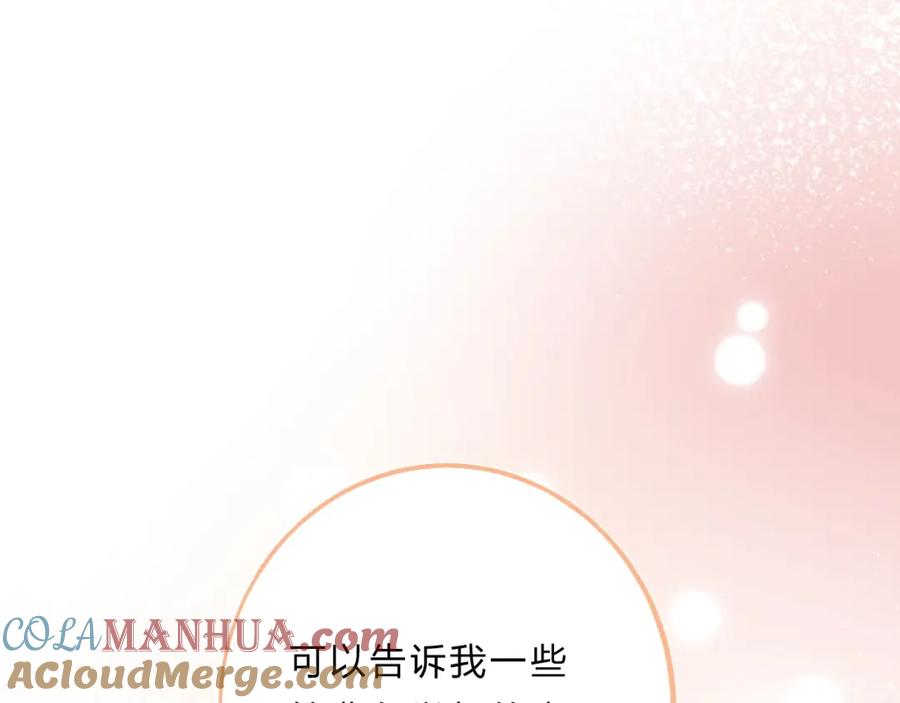 《垫底魔女》第51话 疏离感 第101页