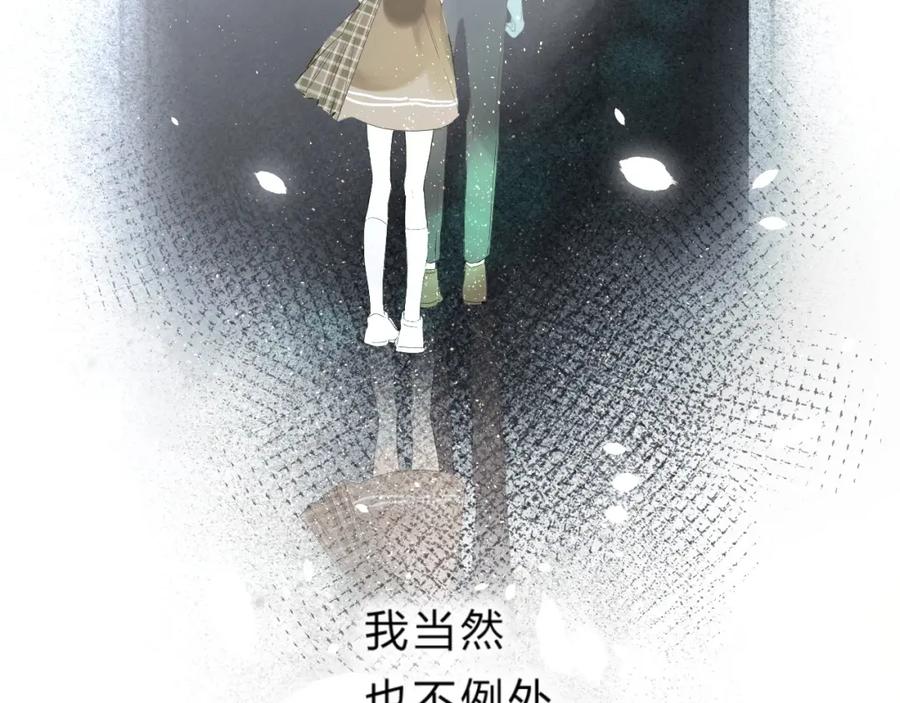 《垫底魔女》第51话 疏离感 第88页