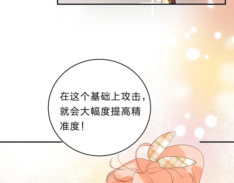 《垫底魔女》第51话 疏离感 第35页