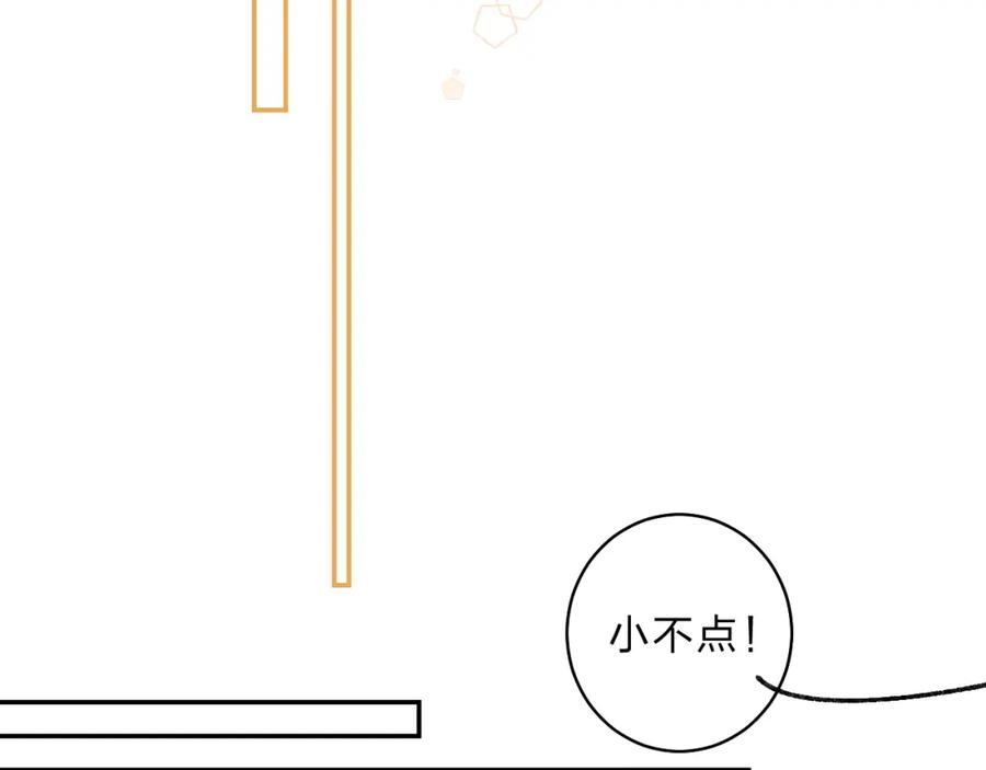《垫底魔女》第51话 疏离感 第68页