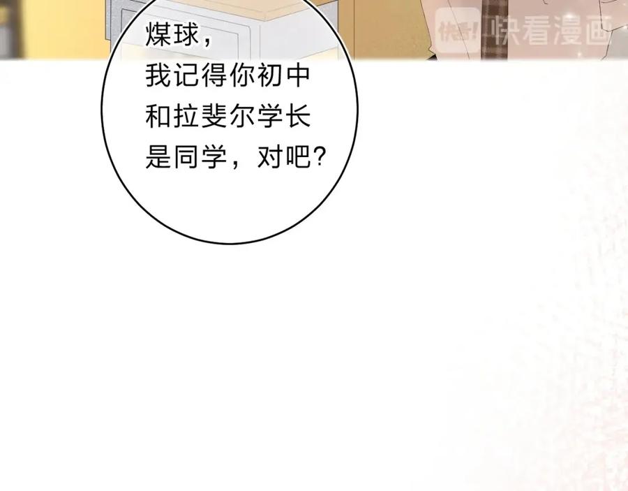 《垫底魔女》第51话 疏离感 第100页