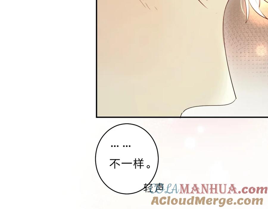 《垫底魔女》第51话 疏离感 第77页