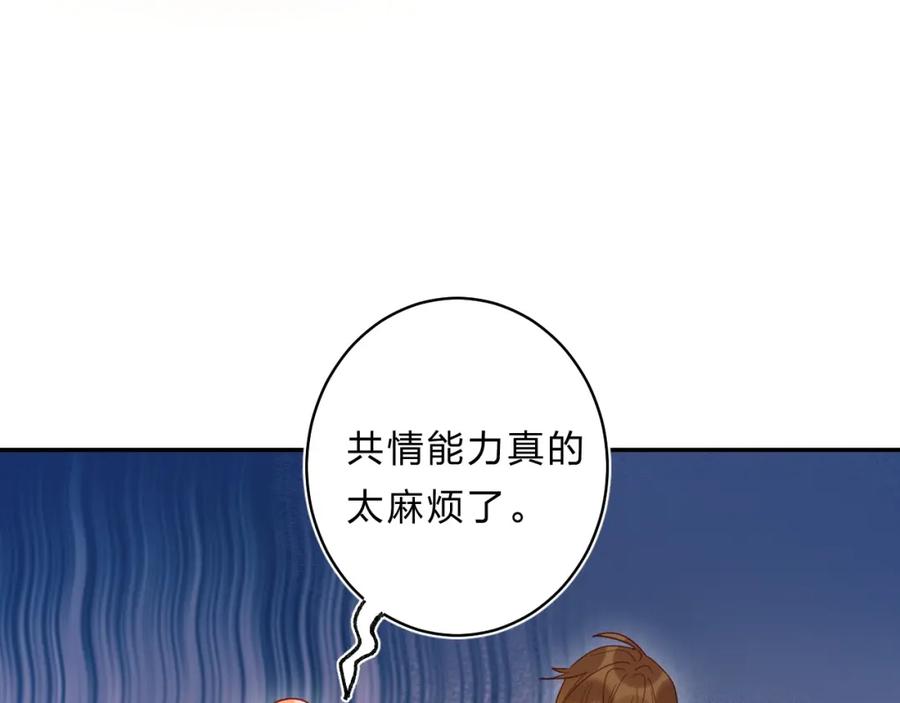 《垫底魔女》第51话 疏离感 第56页