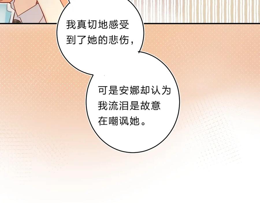 《垫底魔女》第51话 疏离感 第55页