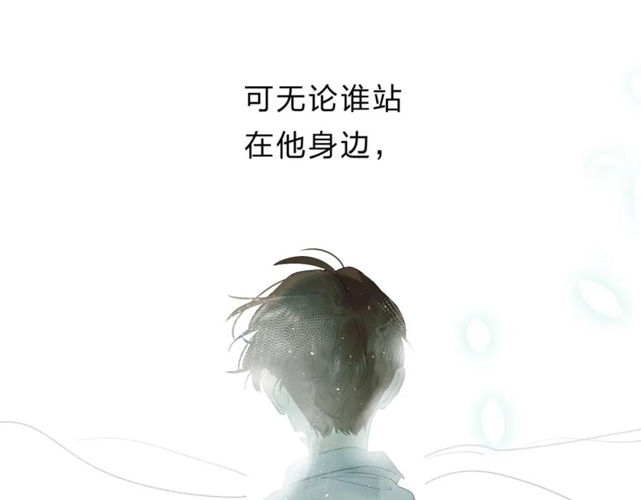 《垫底魔女》第51话 疏离感 第84页