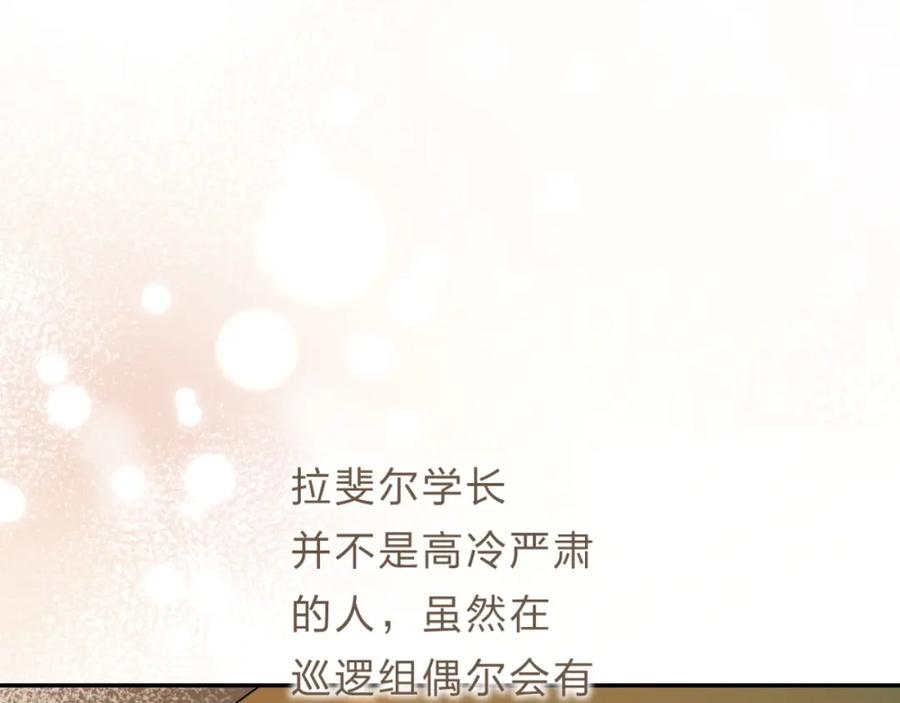 《垫底魔女》第51话 疏离感 第78页