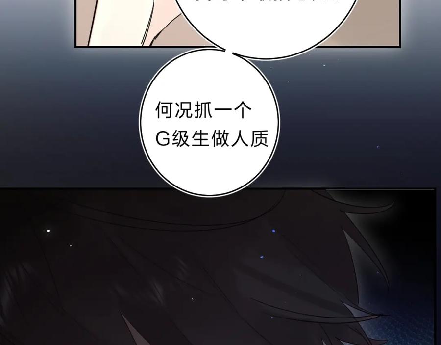 《垫底魔女》第52话 挑战 第120页