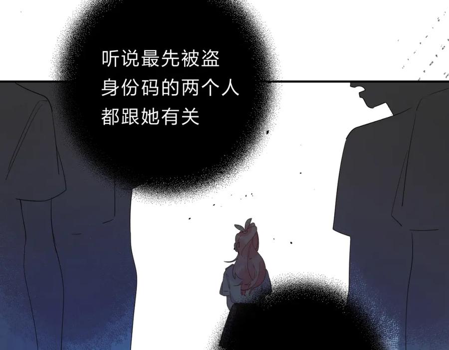 《垫底魔女》第52话 挑战 第72页