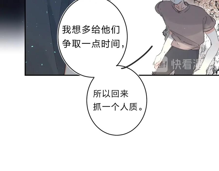 《垫底魔女》第52话 挑战 第114页