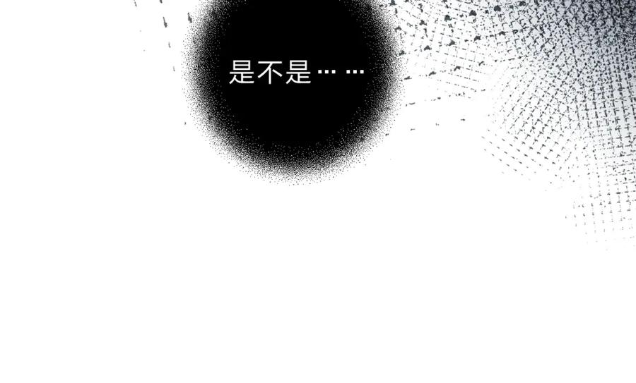 《垫底魔女》第52话 挑战 第75页