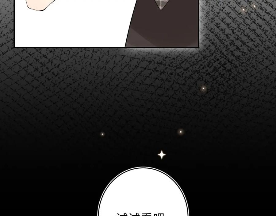 《垫底魔女》第52话 挑战 第38页