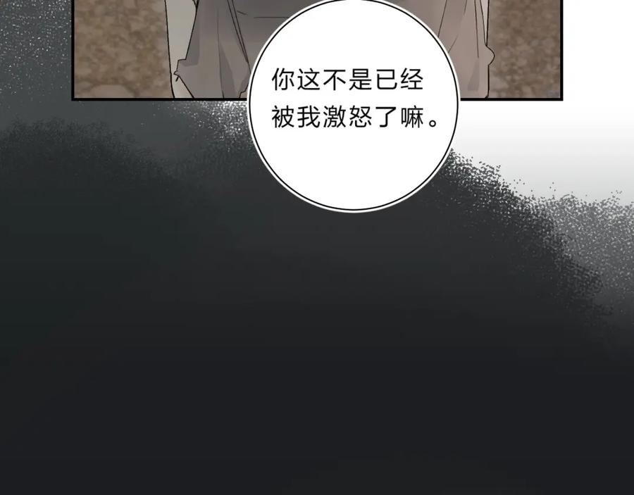 《垫底魔女》第53话 信任 第23页