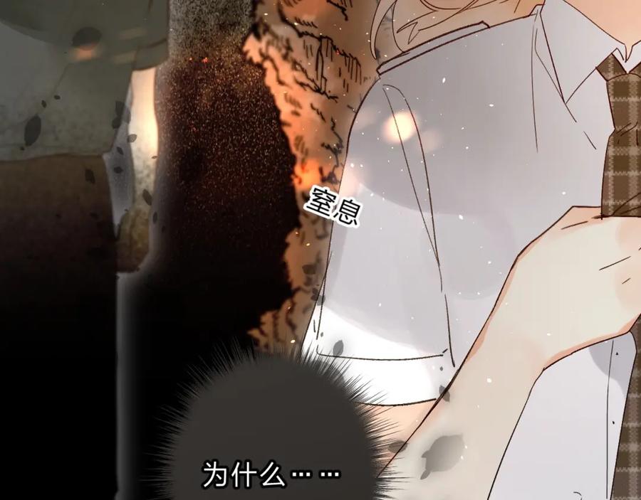 《垫底魔女》第53话 信任 第138页