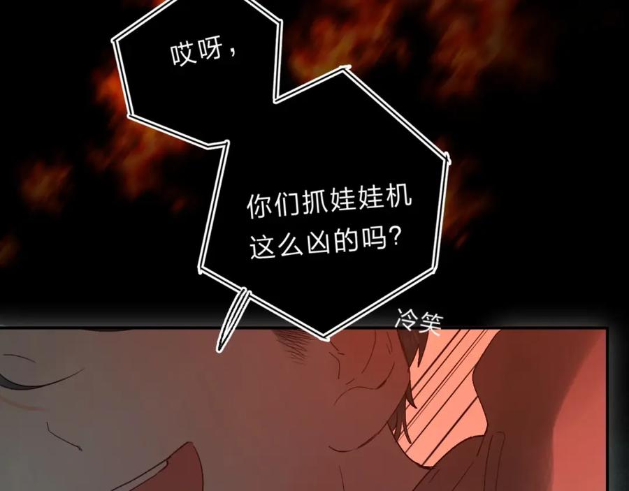 《垫底魔女》第53话 信任 第31页