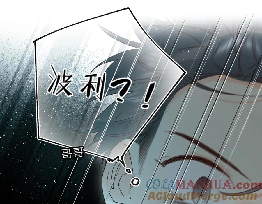 《垫底魔女》第53话 信任 第69页
