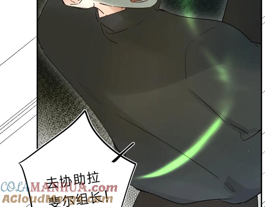 《垫底魔女》第53话 信任 第105页