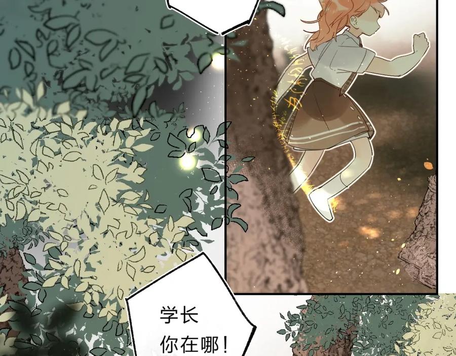 《垫底魔女》第53话 信任 第120页