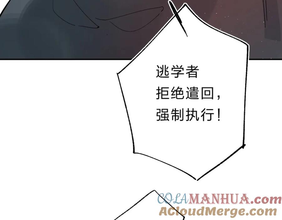 《垫底魔女》第53话 信任 第45页