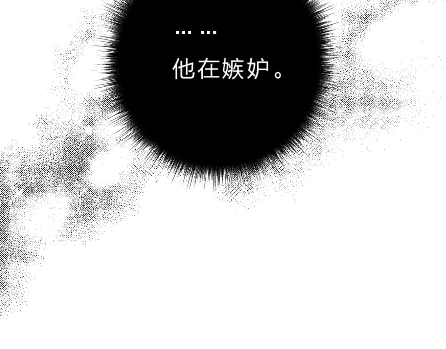 《垫底魔女》第53话 信任 第19页